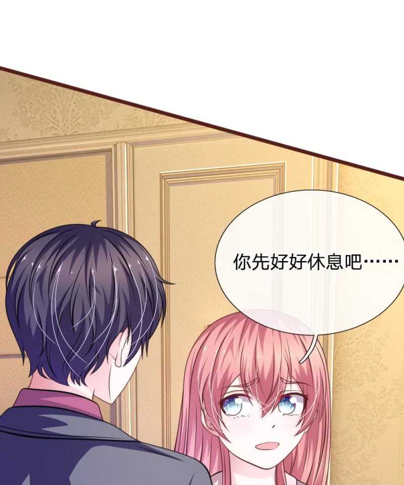 《吸血鬼前男友别撩我》第92话 变故陡生 第10页