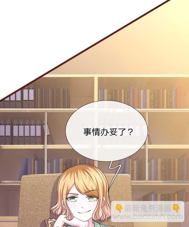 《吸血鬼前男友别撩我》第92话 变故陡生 第16页