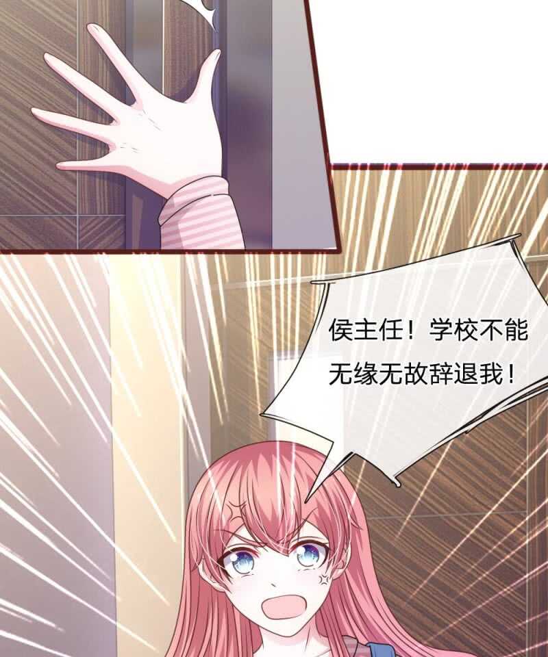 《吸血鬼前男友别撩我》第92话 变故陡生 第21页