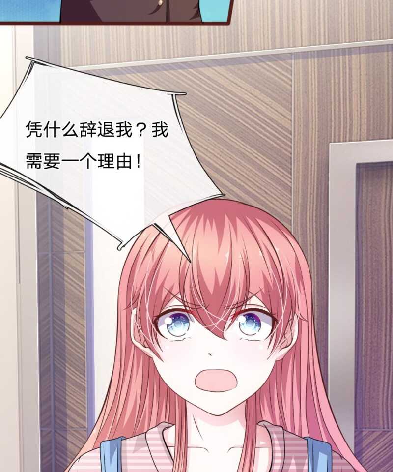 《吸血鬼前男友别撩我》第92话 变故陡生 第24页