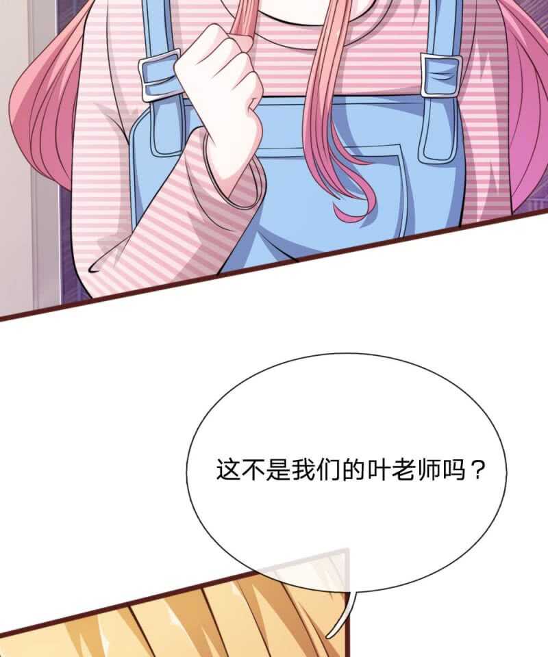 《吸血鬼前男友别撩我》第92话 变故陡生 第25页