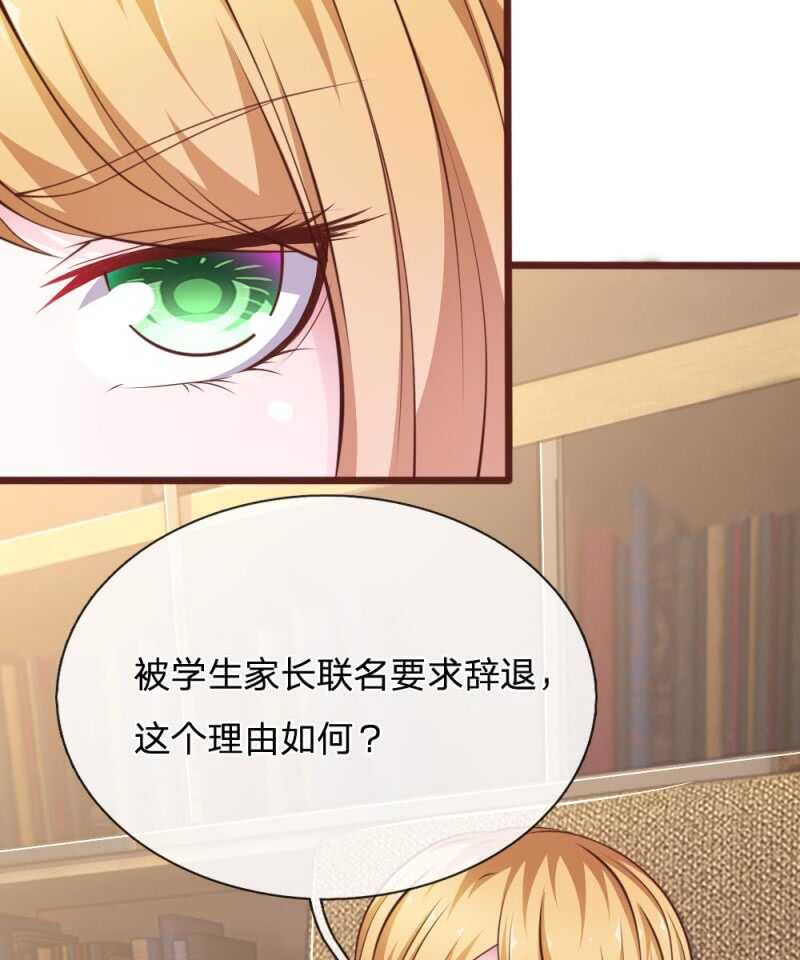 《吸血鬼前男友别撩我》第92话 变故陡生 第26页