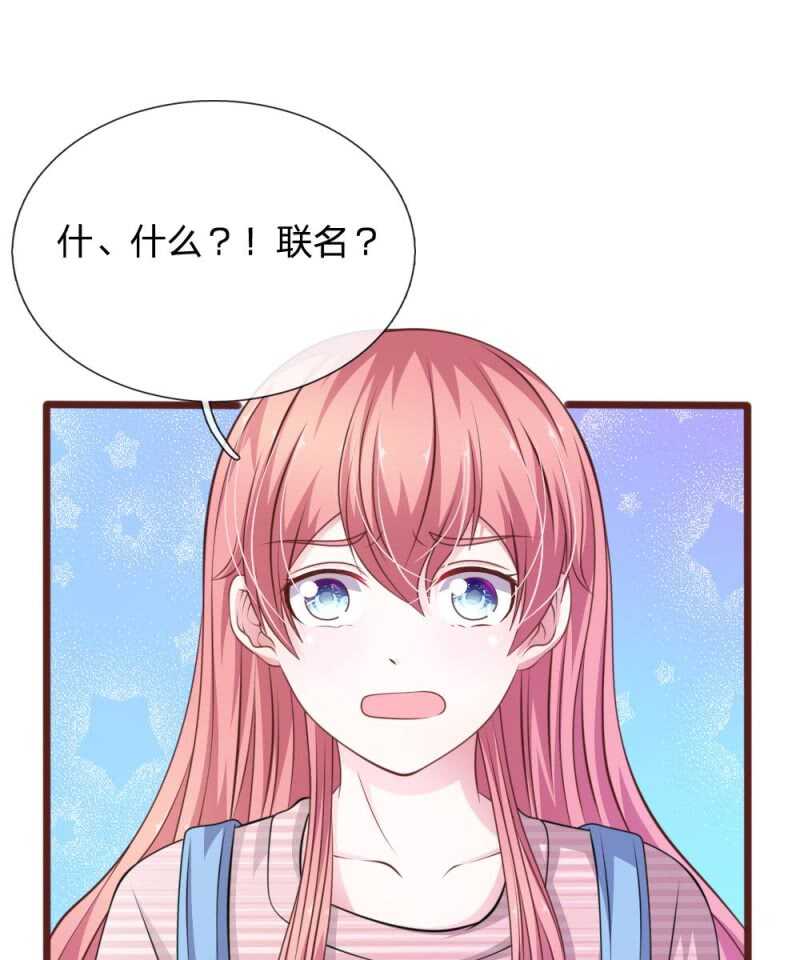 《吸血鬼前男友别撩我》第92话 变故陡生 第29页