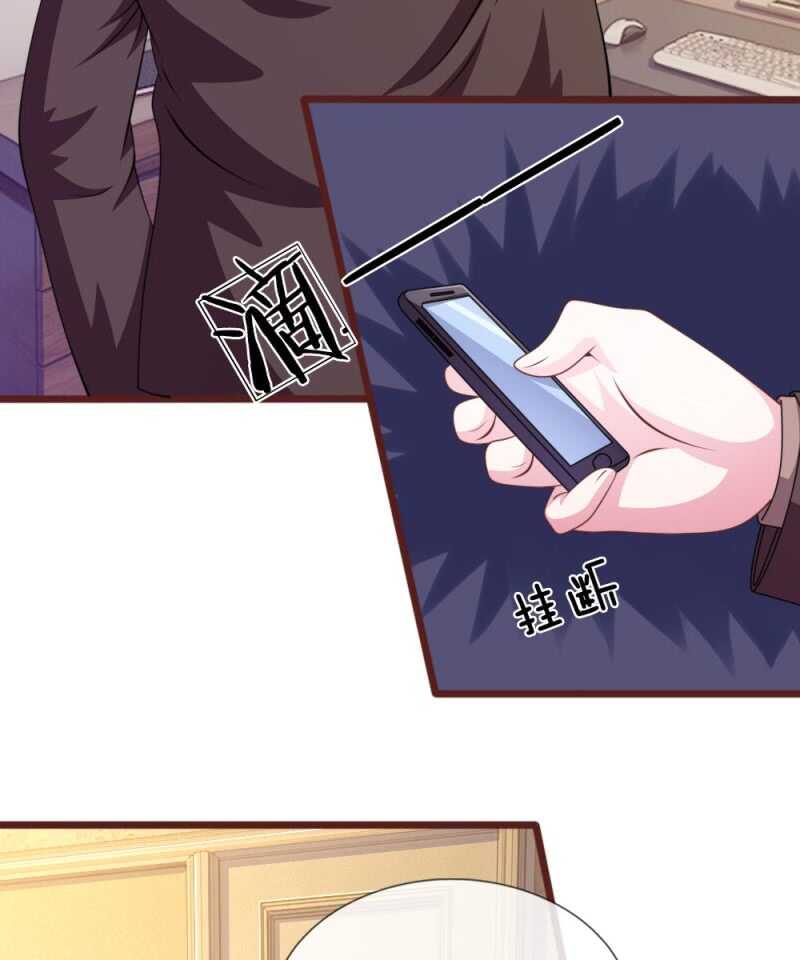 《吸血鬼前男友别撩我》第92话 变故陡生 第2页