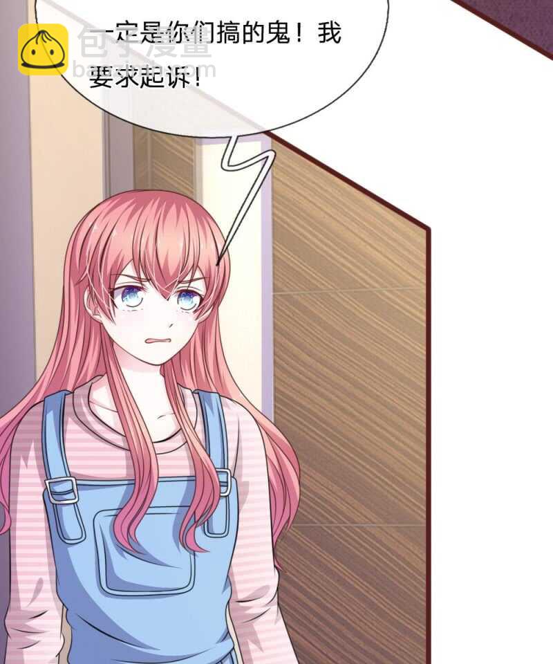 《吸血鬼前男友别撩我》第92话 变故陡生 第32页