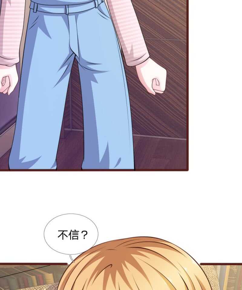《吸血鬼前男友别撩我》第92话 变故陡生 第33页