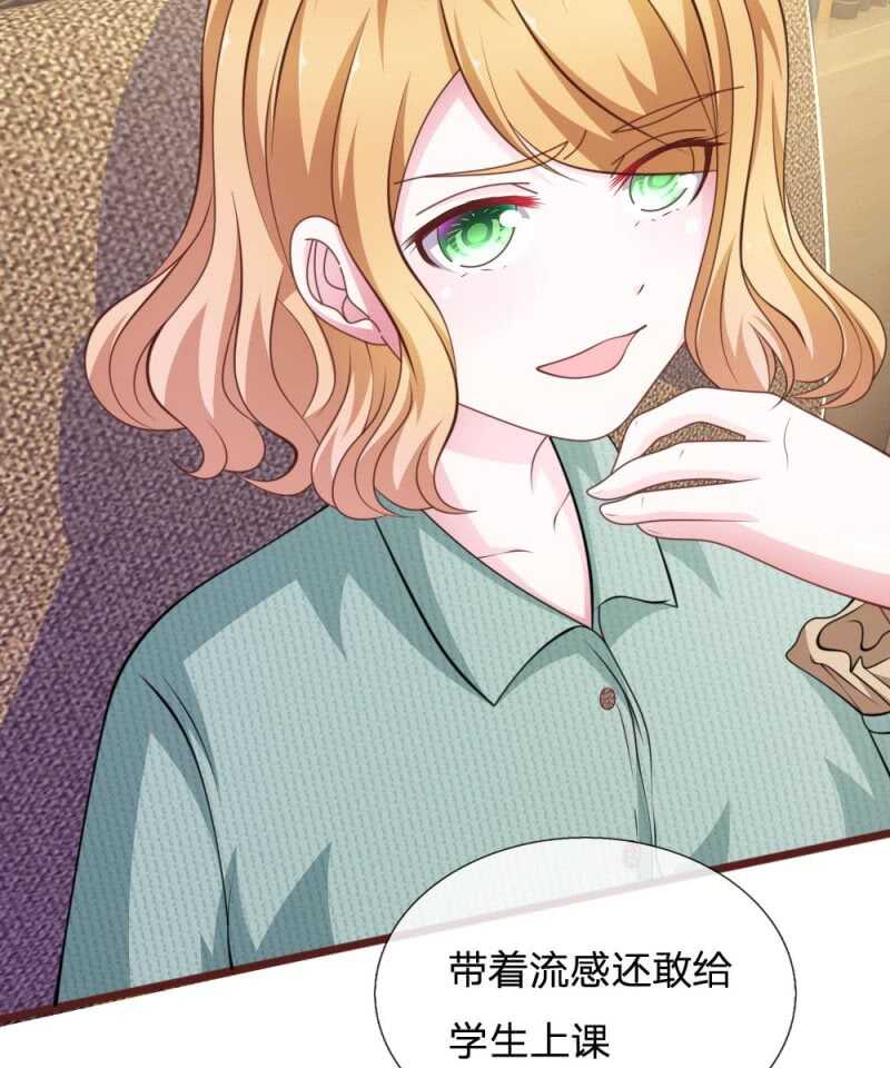 《吸血鬼前男友别撩我》第92话 变故陡生 第34页