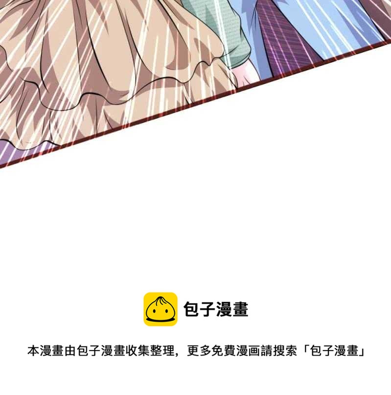 《吸血鬼前男友别撩我》第92话 变故陡生 第38页