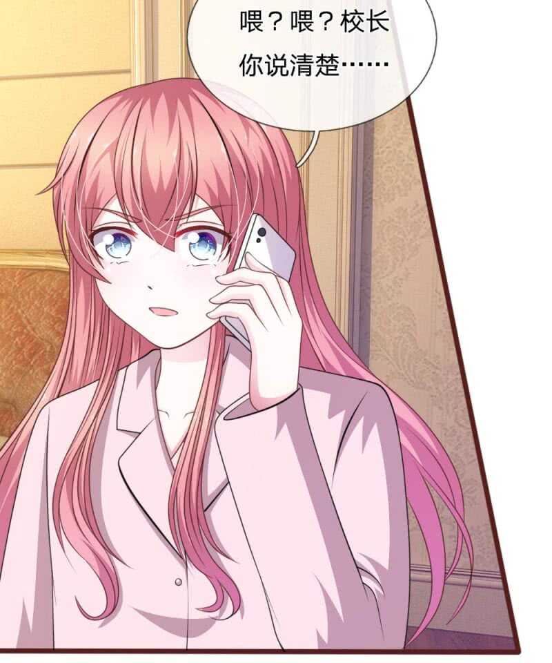 《吸血鬼前男友别撩我》第92话 变故陡生 第3页