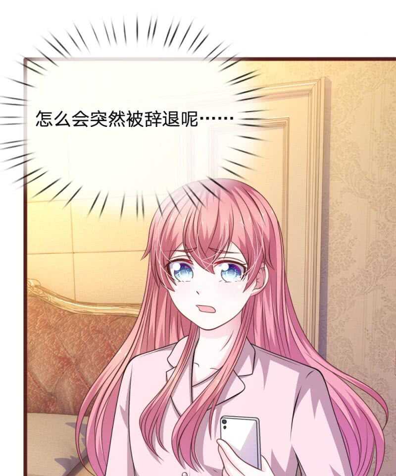 《吸血鬼前男友别撩我》第92话 变故陡生 第4页