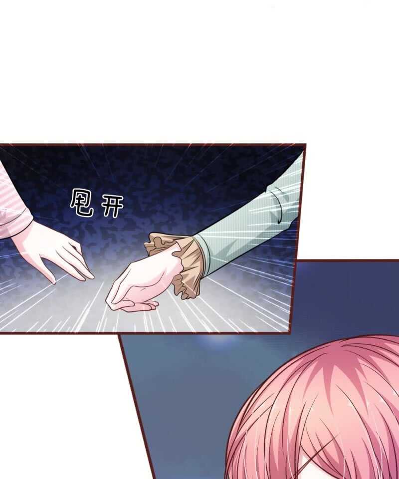 《吸血鬼前男友别撩我》第93话 你不要太过分 第10页