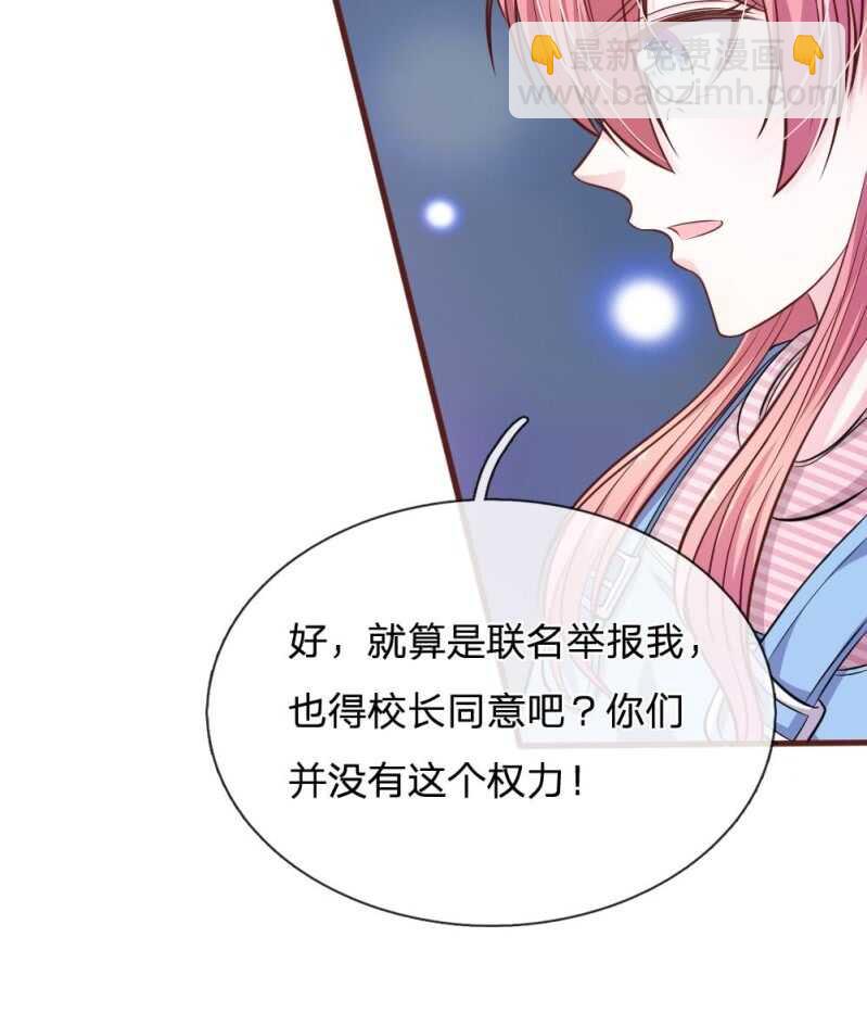 《吸血鬼前男友别撩我》第93话 你不要太过分 第11页