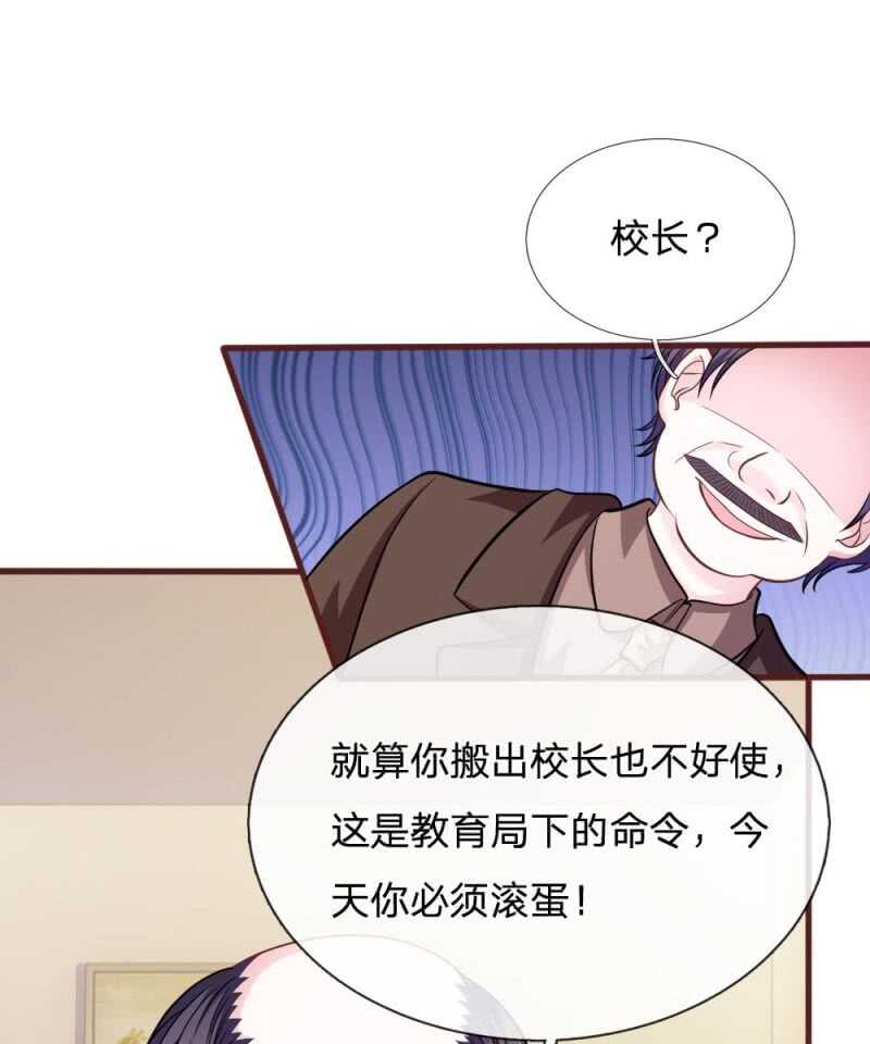 《吸血鬼前男友别撩我》第93话 你不要太过分 第12页