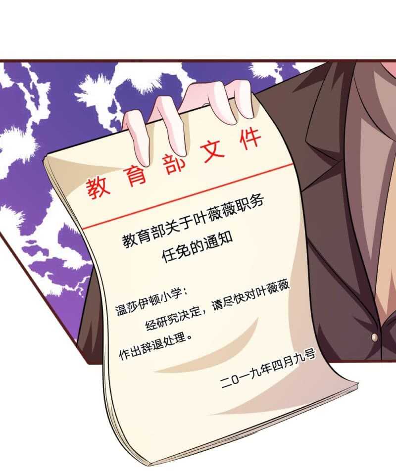 《吸血鬼前男友别撩我》第93话 你不要太过分 第14页