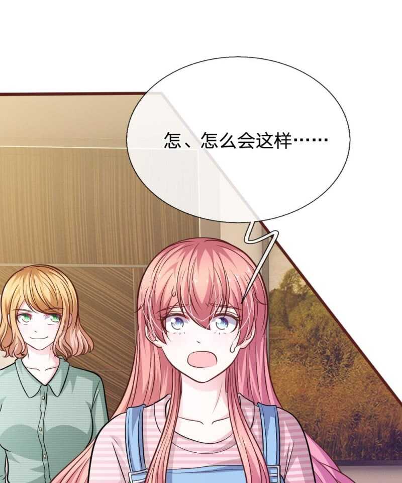 《吸血鬼前男友别撩我》第93话 你不要太过分 第15页