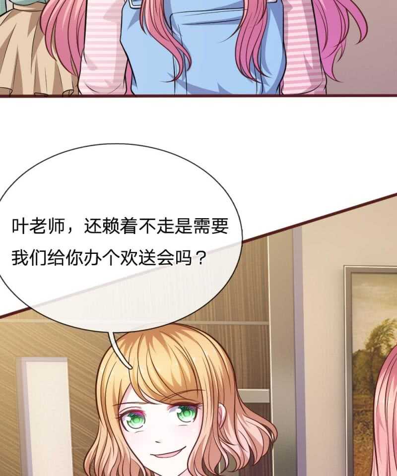 《吸血鬼前男友别撩我》第93话 你不要太过分 第16页