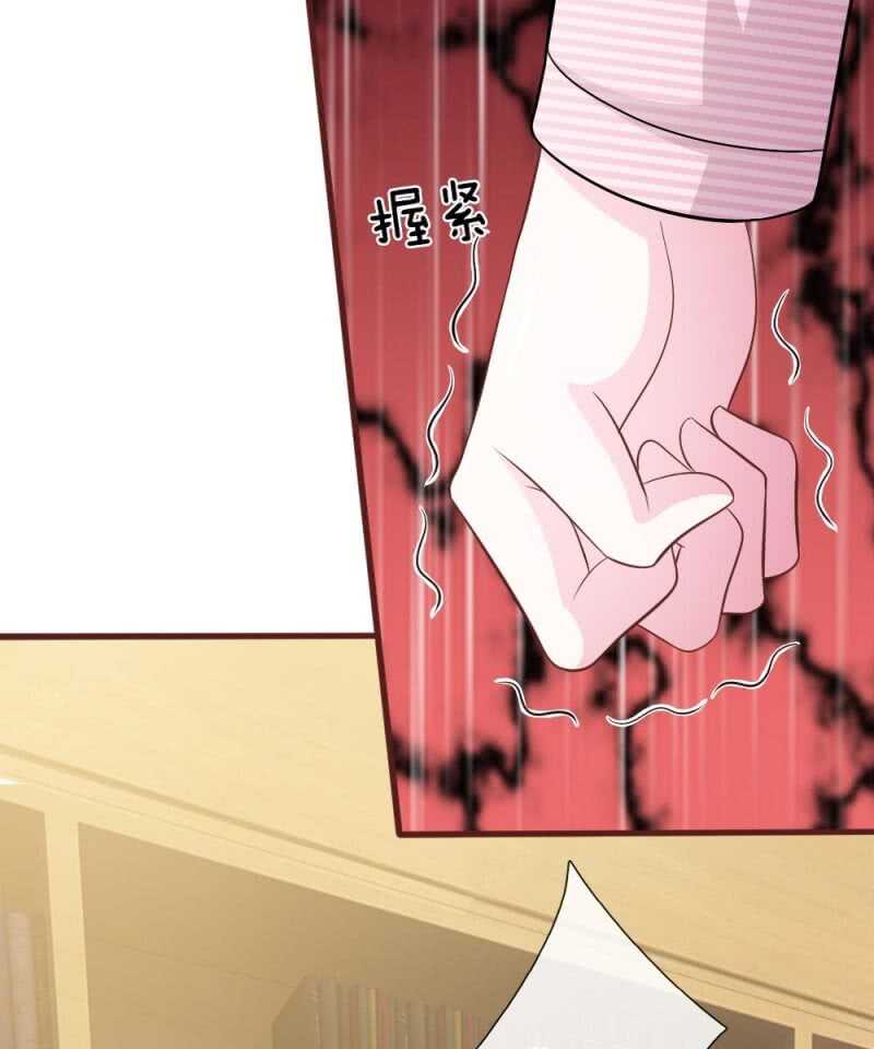 《吸血鬼前男友别撩我》第93话 你不要太过分 第18页