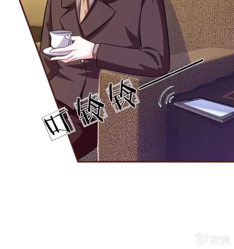 《吸血鬼前男友别撩我》第93话 你不要太过分 第21页