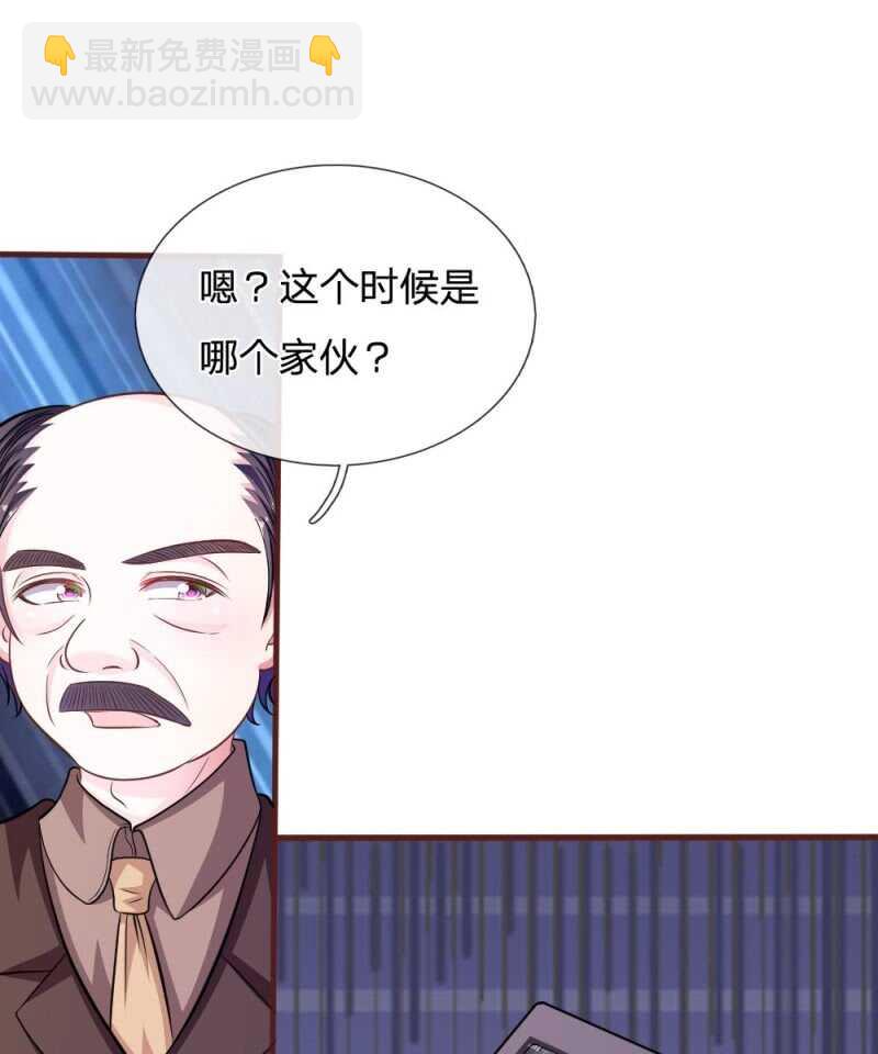 《吸血鬼前男友别撩我》第93话 你不要太过分 第22页