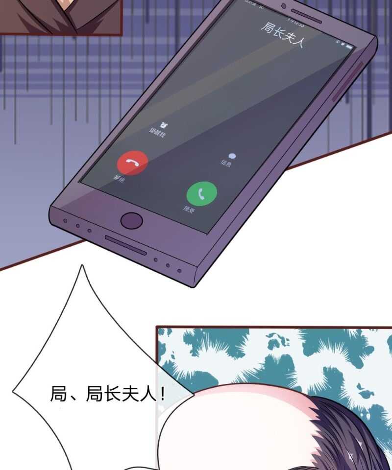 《吸血鬼前男友别撩我》第93话 你不要太过分 第23页