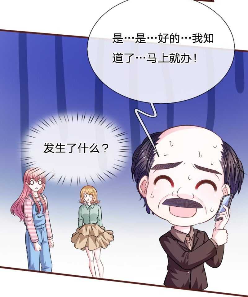 《吸血鬼前男友别撩我》第93话 你不要太过分 第26页