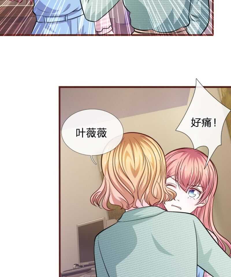 《吸血鬼前男友别撩我》第93话 你不要太过分 第2页