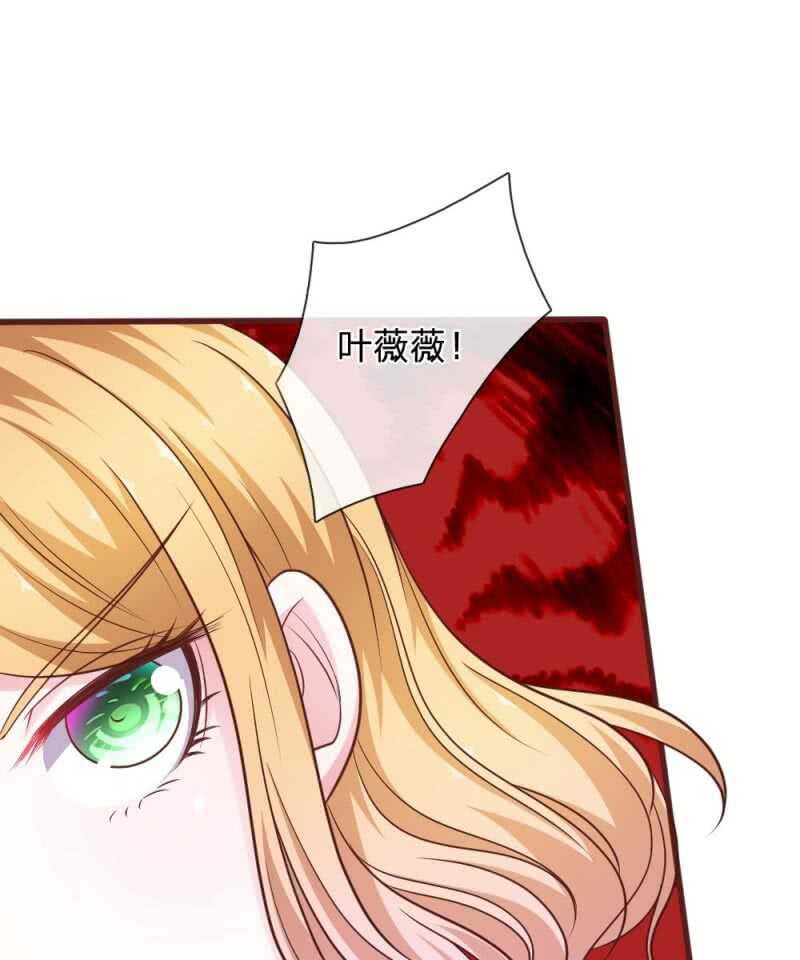 《吸血鬼前男友别撩我》第93话 你不要太过分 第31页