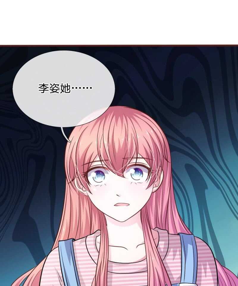 《吸血鬼前男友别撩我》第93话 你不要太过分 第38页