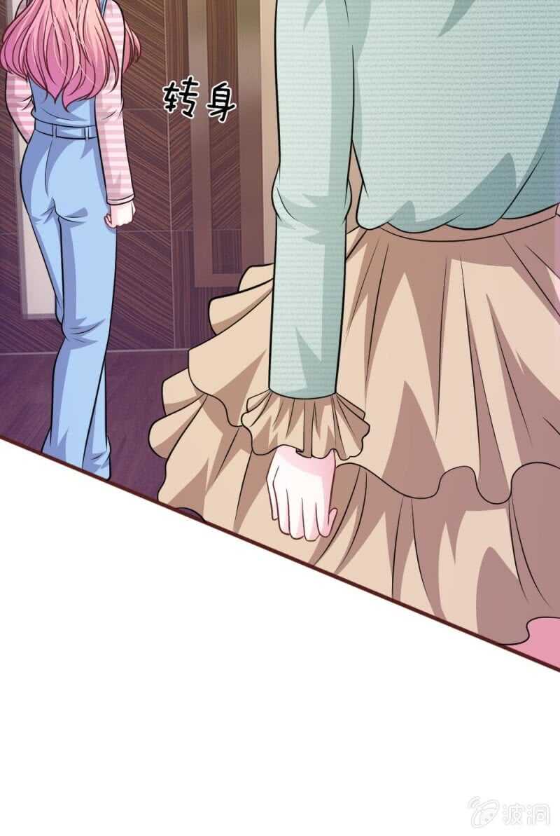 《吸血鬼前男友别撩我》第93话 你不要太过分 第41页