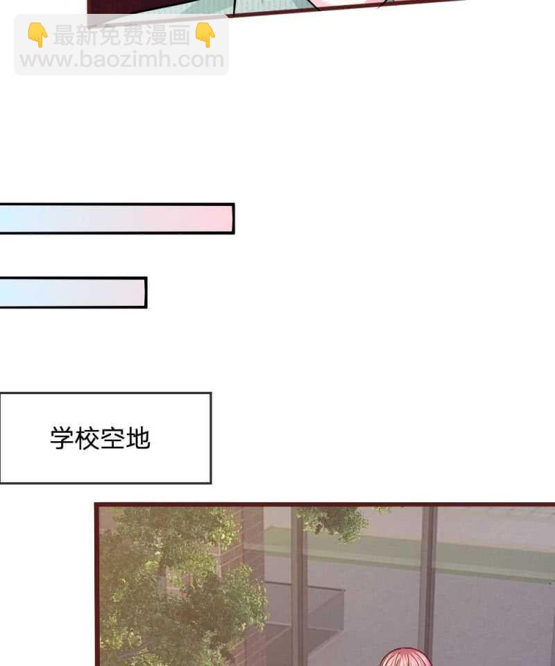 《吸血鬼前男友别撩我》第93话 你不要太过分 第43页