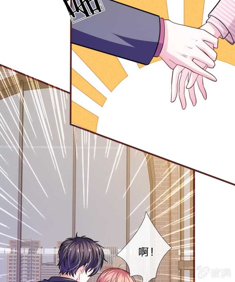 《吸血鬼前男友别撩我》第93话 你不要太过分 第45页