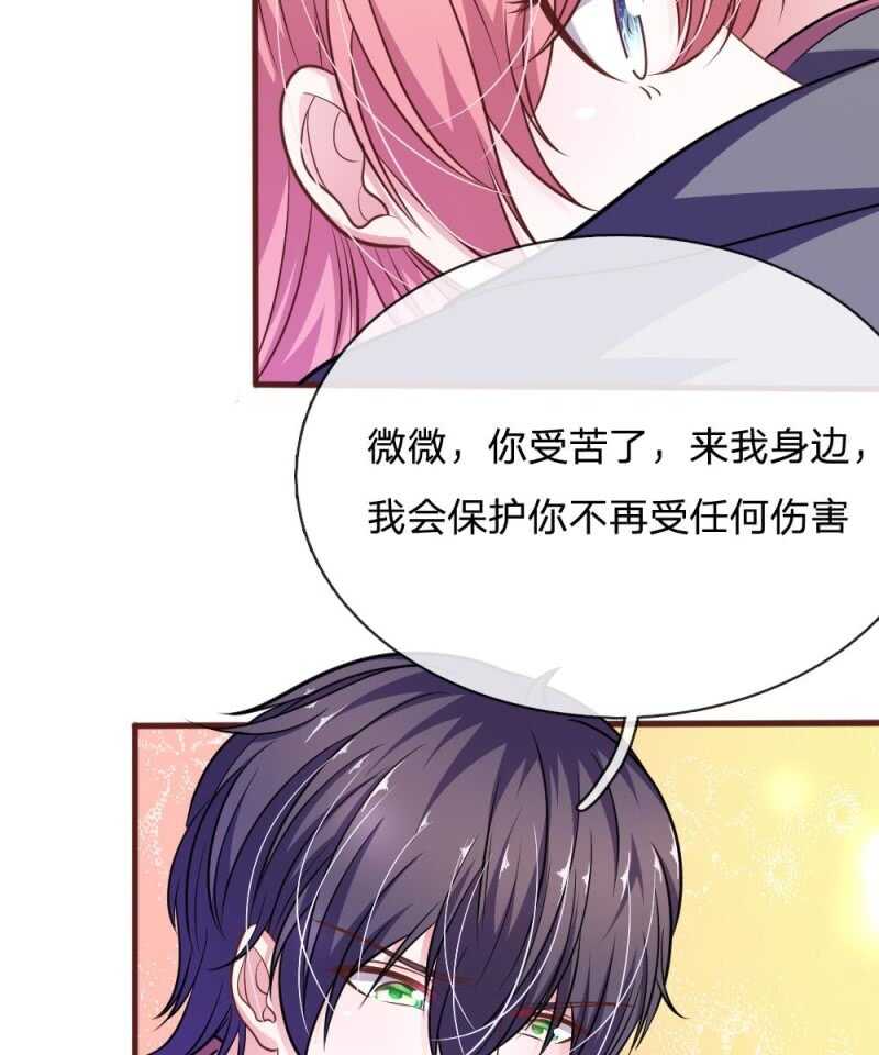 《吸血鬼前男友别撩我》第93话 你不要太过分 第47页