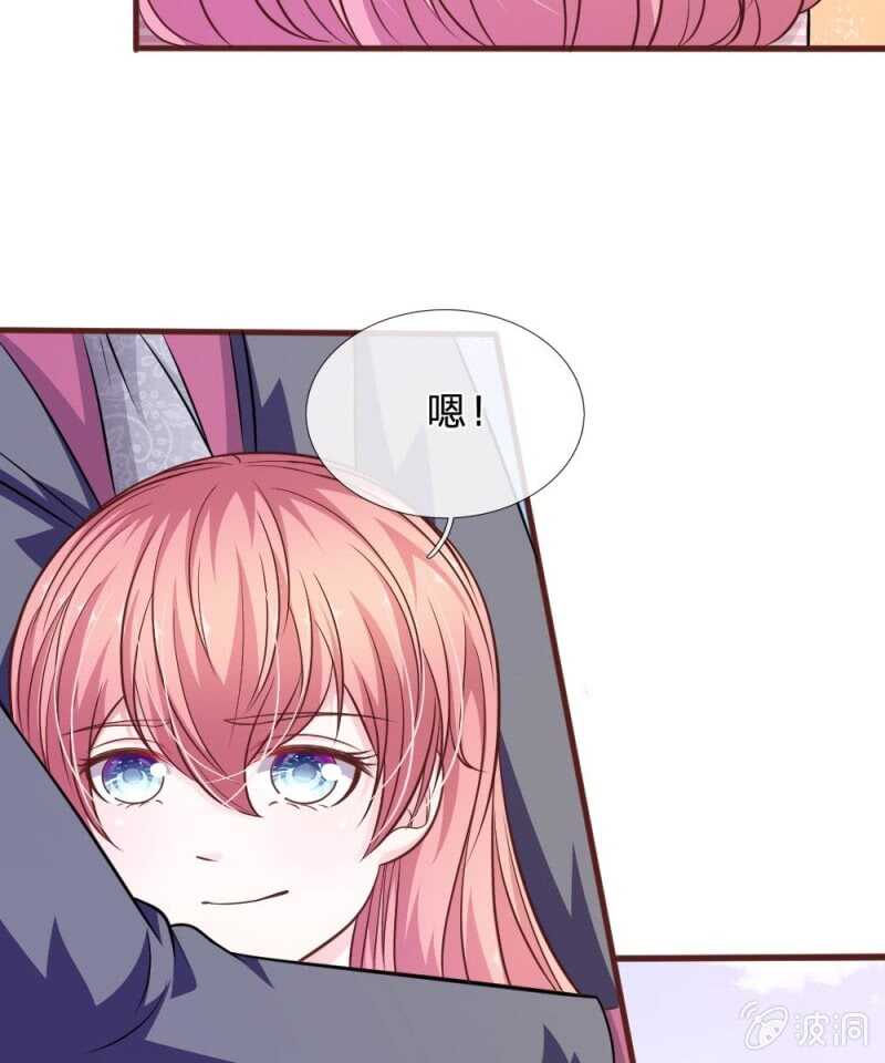 《吸血鬼前男友别撩我》第93话 你不要太过分 第49页