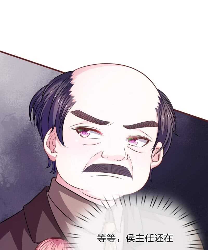 《吸血鬼前男友别撩我》第93话 你不要太过分 第7页