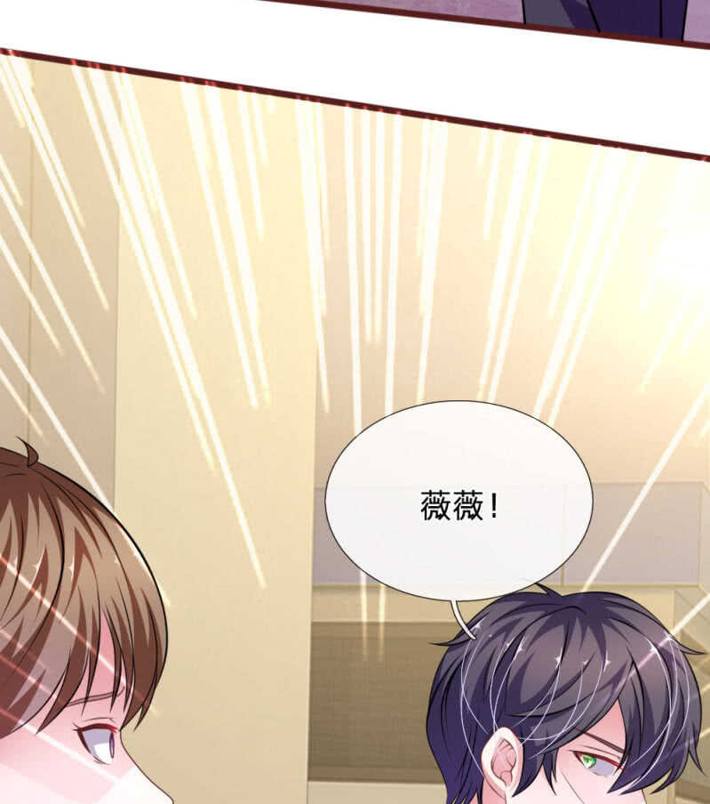 《吸血鬼前男友别撩我》第97话 伤口消失了！ 第10页