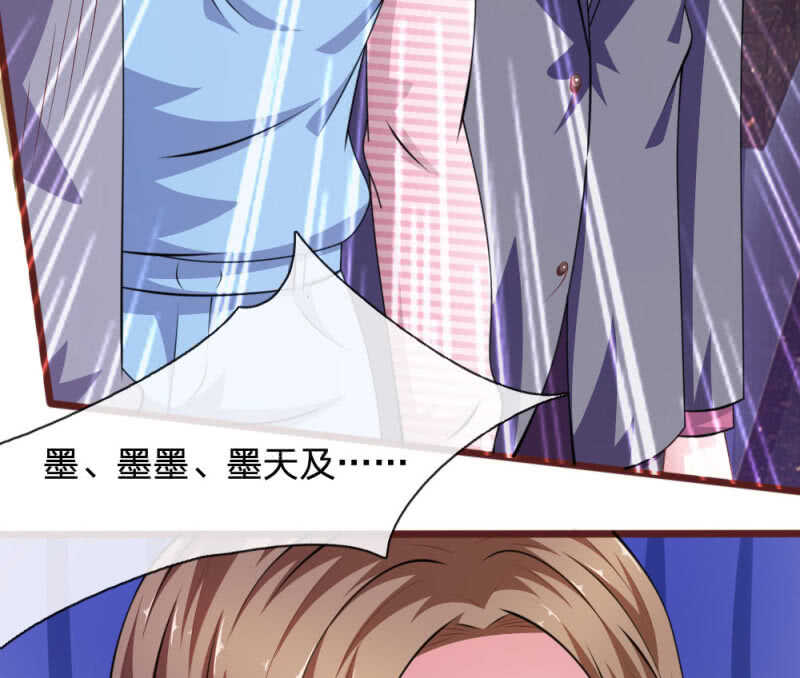 《吸血鬼前男友别撩我》第97话 伤口消失了！ 第12页