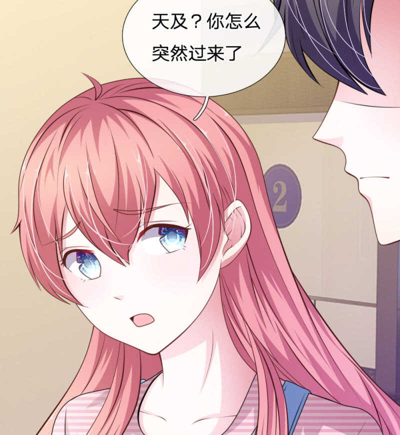 《吸血鬼前男友别撩我》第97话 伤口消失了！ 第14页