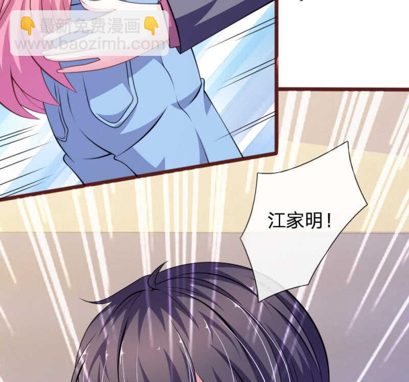 《吸血鬼前男友别撩我》第97话 伤口消失了！ 第16页