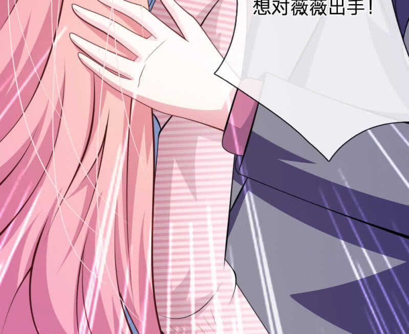 《吸血鬼前男友别撩我》第97话 伤口消失了！ 第18页