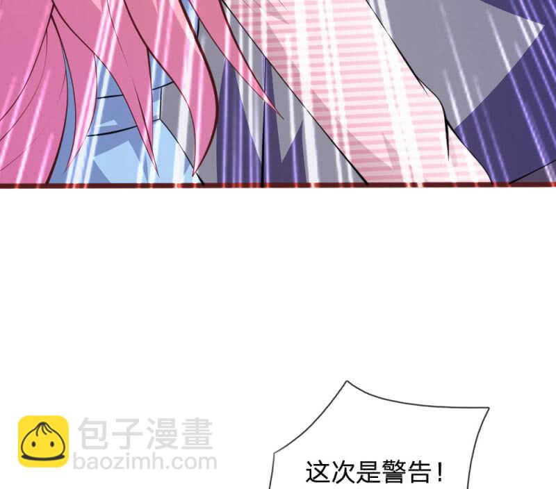 《吸血鬼前男友别撩我》第97话 伤口消失了！ 第19页