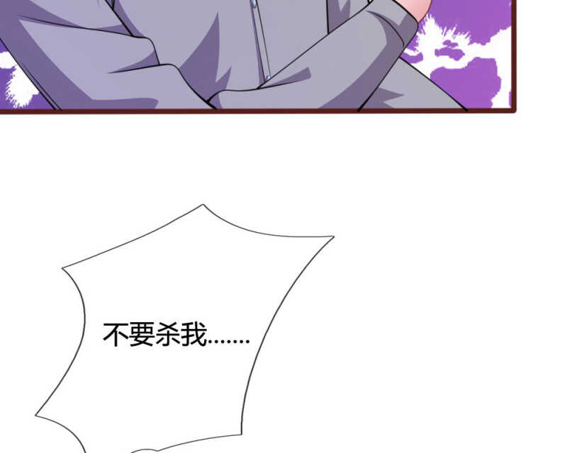 《吸血鬼前男友别撩我》第97话 伤口消失了！ 第24页