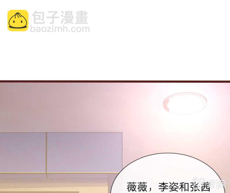 《吸血鬼前男友别撩我》第97话 伤口消失了！ 第29页