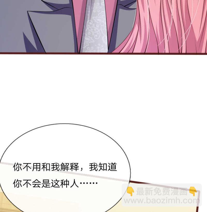 《吸血鬼前男友别撩我》第97话 伤口消失了！ 第31页