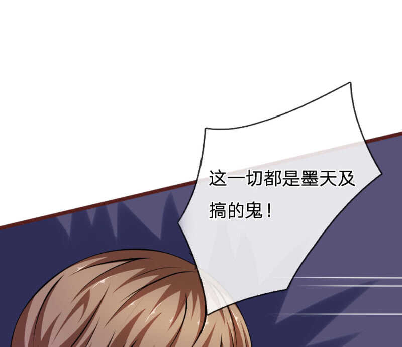 《吸血鬼前男友别撩我》第97话 伤口消失了！ 第3页