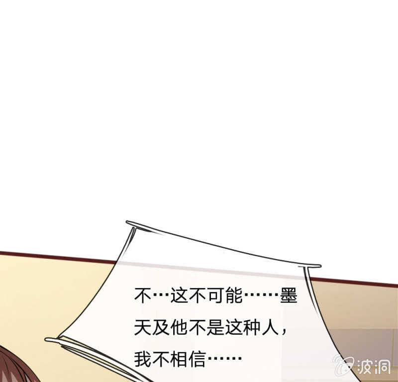 《吸血鬼前男友别撩我》第97话 伤口消失了！ 第5页