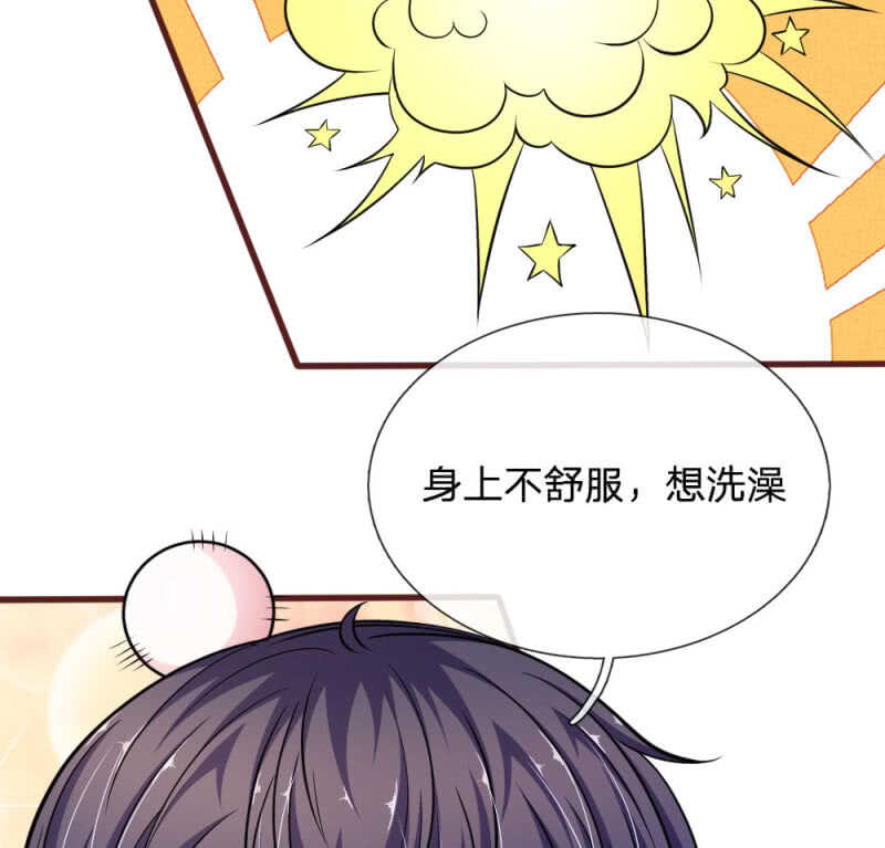 《吸血鬼前男友别撩我》第98话 竟然是她 ！ 第19页
