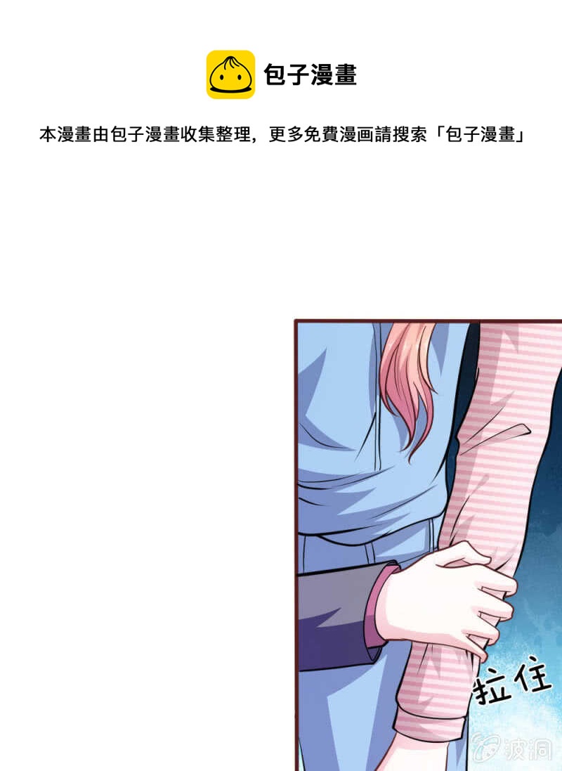 《吸血鬼前男友别撩我》第98话 竟然是她 ！ 第1页