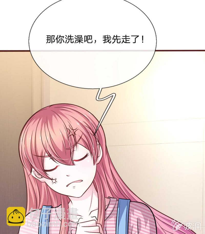《吸血鬼前男友别撩我》第98话 竟然是她 ！ 第21页