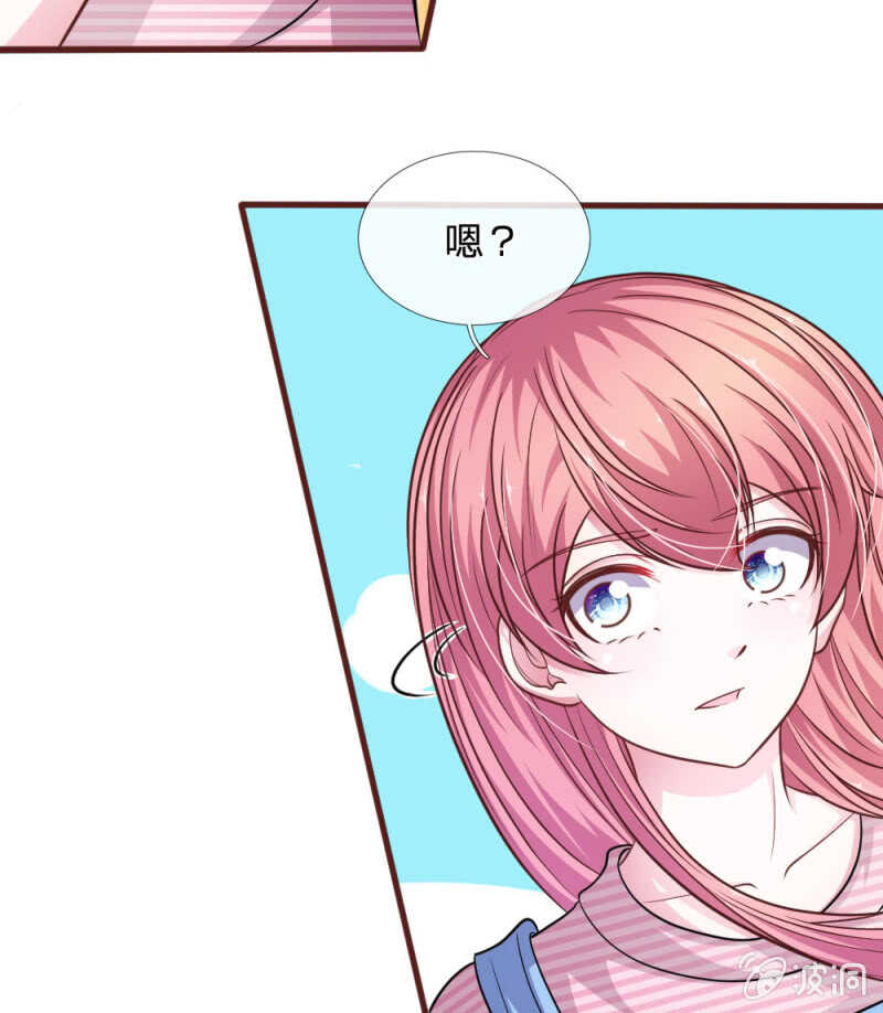 《吸血鬼前男友别撩我》第98话 竟然是她 ！ 第25页