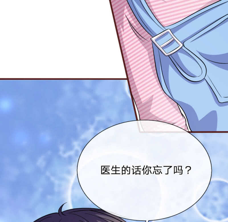 《吸血鬼前男友别撩我》第98话 竟然是她 ！ 第26页